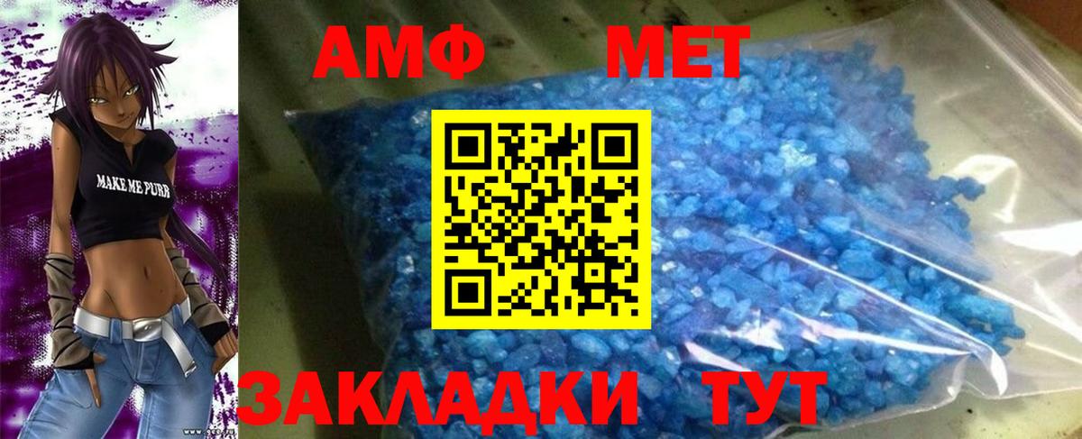 АМФЕТАМИН  Вход с VPN  Чита  mega сайт  Амфетамин Premium 