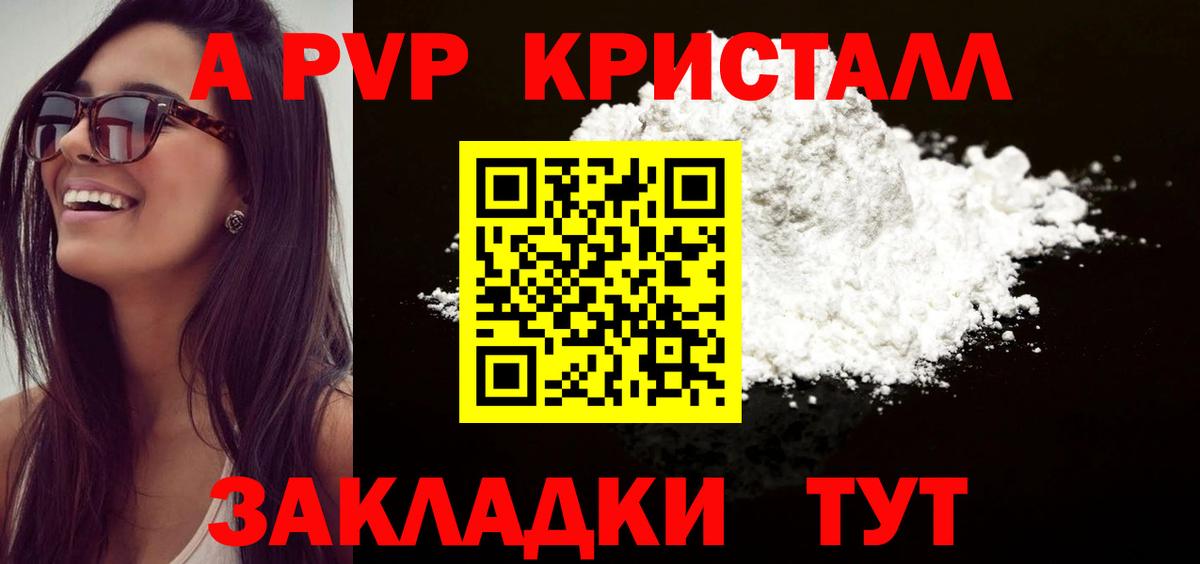 Чита  Alfa_PVP крисы CK  APVP крисы CK  Alfa_PVP крисы CK  Вход с VPN 