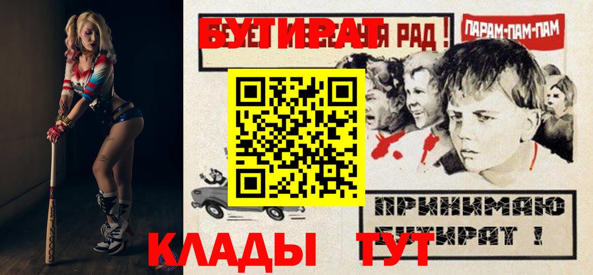 БУТИРАТ BDO  Вход с VPN  Чита 