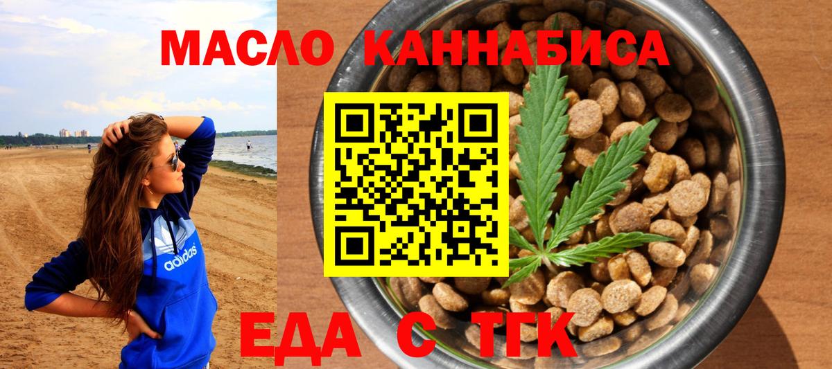 Canna-Cookies марихуана  Вход с VPN  Чита 