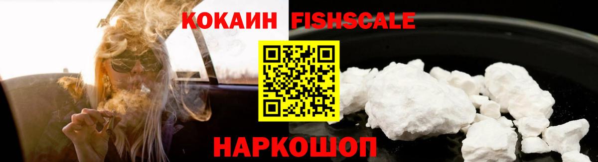 Кокаин VHQ Чита