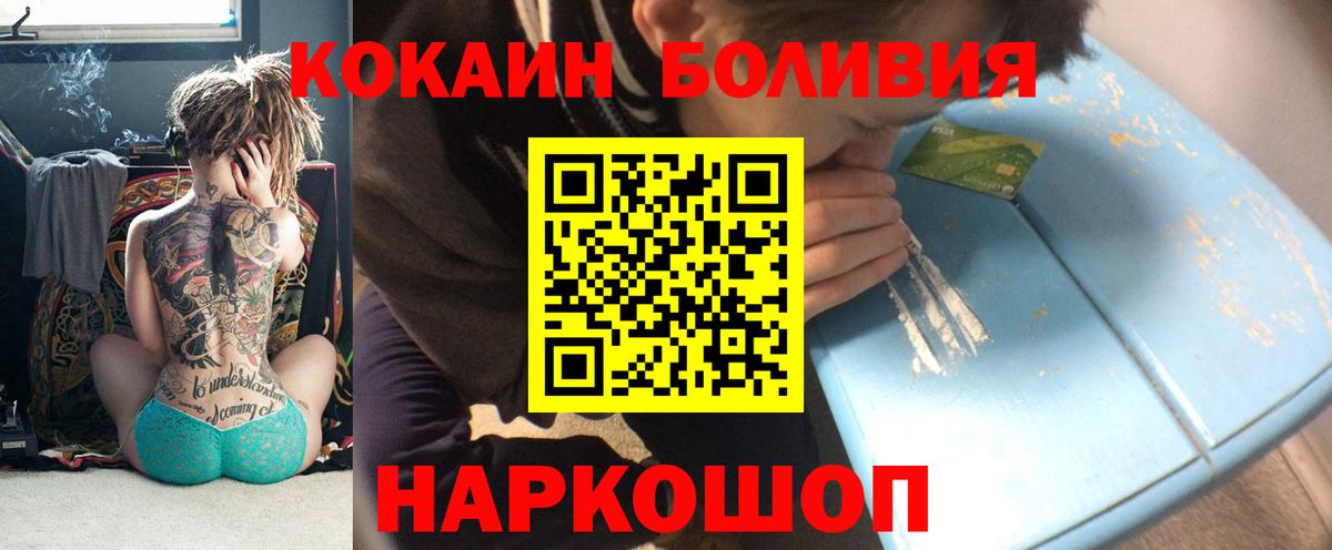 Cocaine  Вход с VPN  Cocaine Fish Scale  Чита  Кокаин Боливия 