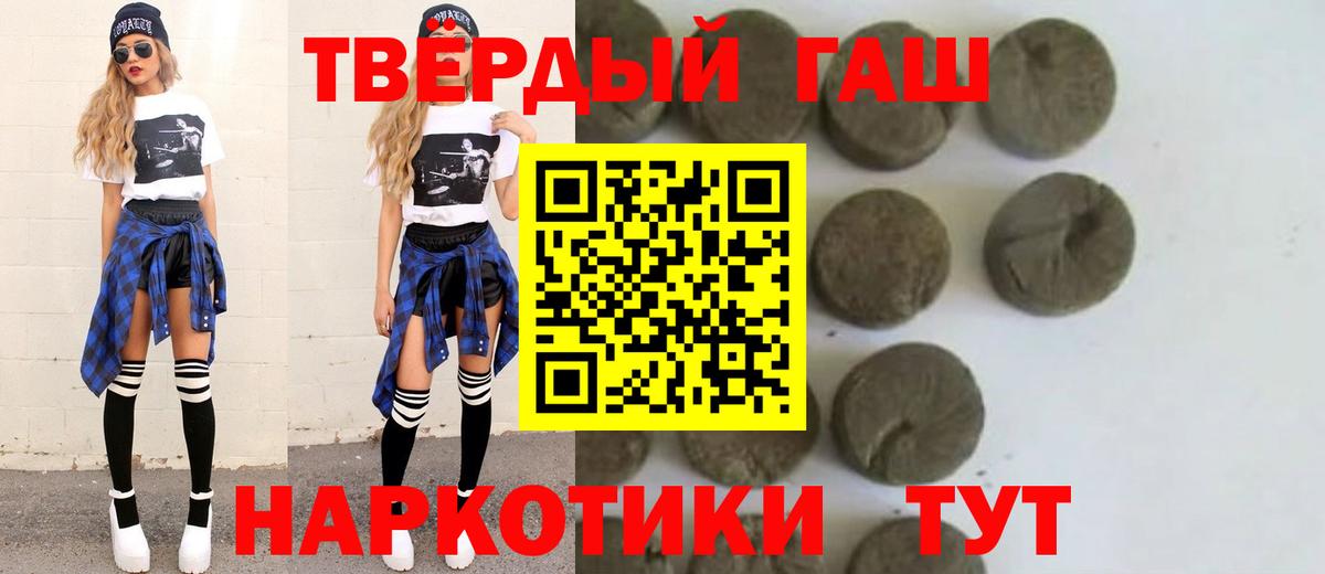 ГАШИШ Изолятор  ГАШИШ AMNESIA HAZE  Чита  Вход с VPN 