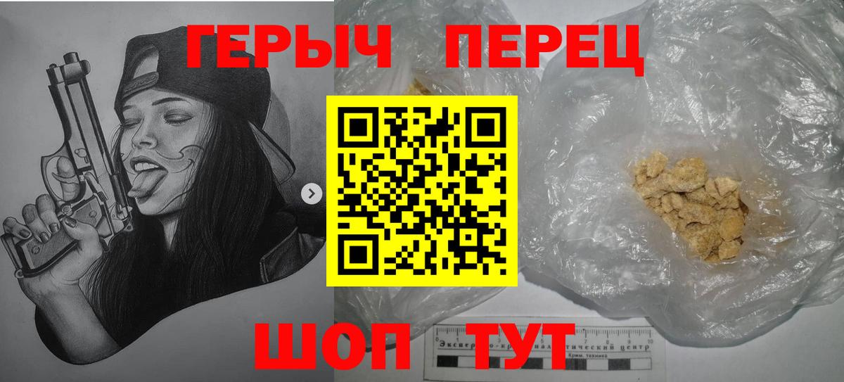 Чита  Героин гречка  Вход с VPN 