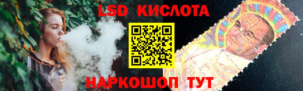 ЛСД экстази кислота  LSD-25 экстази ecstasy  Чита  Вход с VPN 