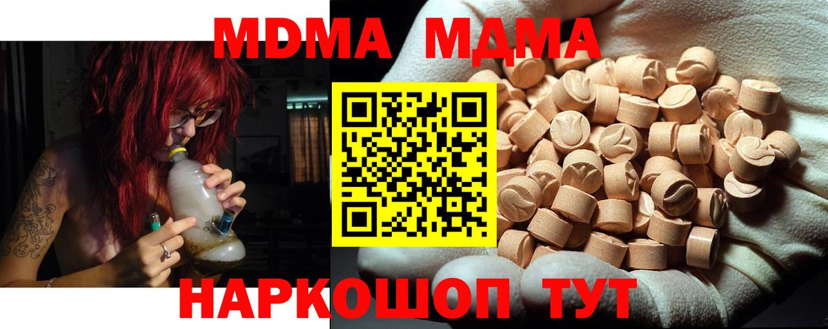 Чита  МДМА VHQ  MDMA  Вход с VPN  MDMA кристаллы 