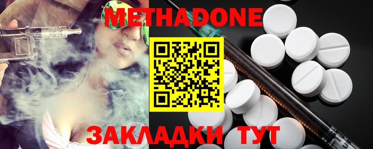 Метадон VHQ  Вход с VPN  Чита 