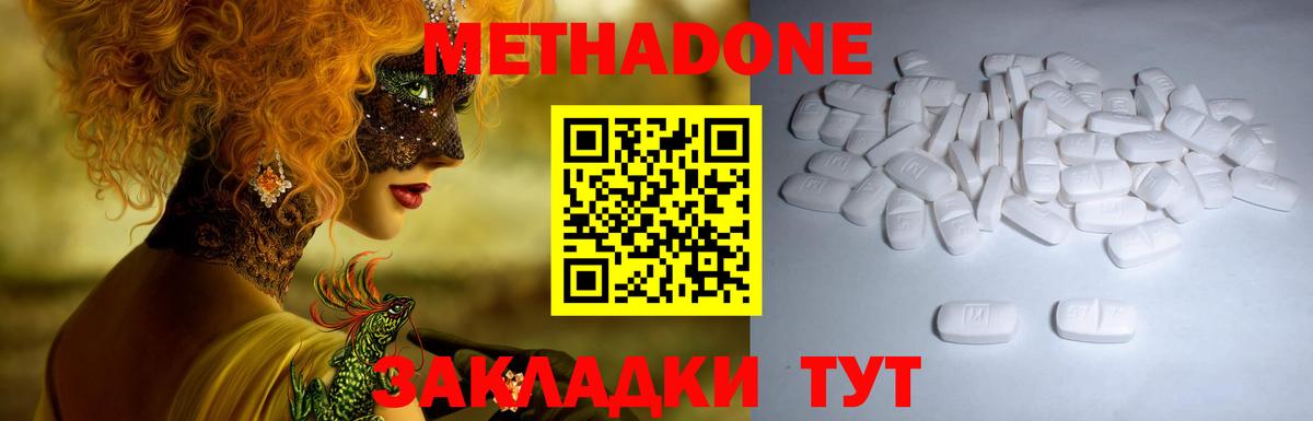 МЕТАДОН VHQ Чита