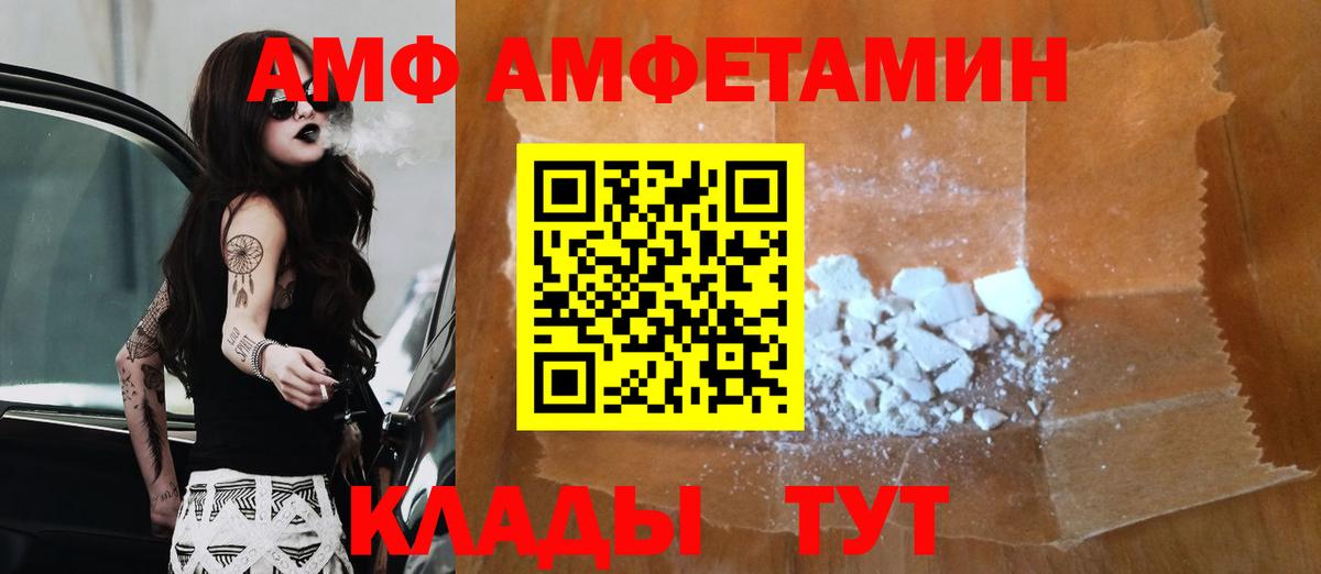 МЕТАМФЕТАМИН пудра Чита