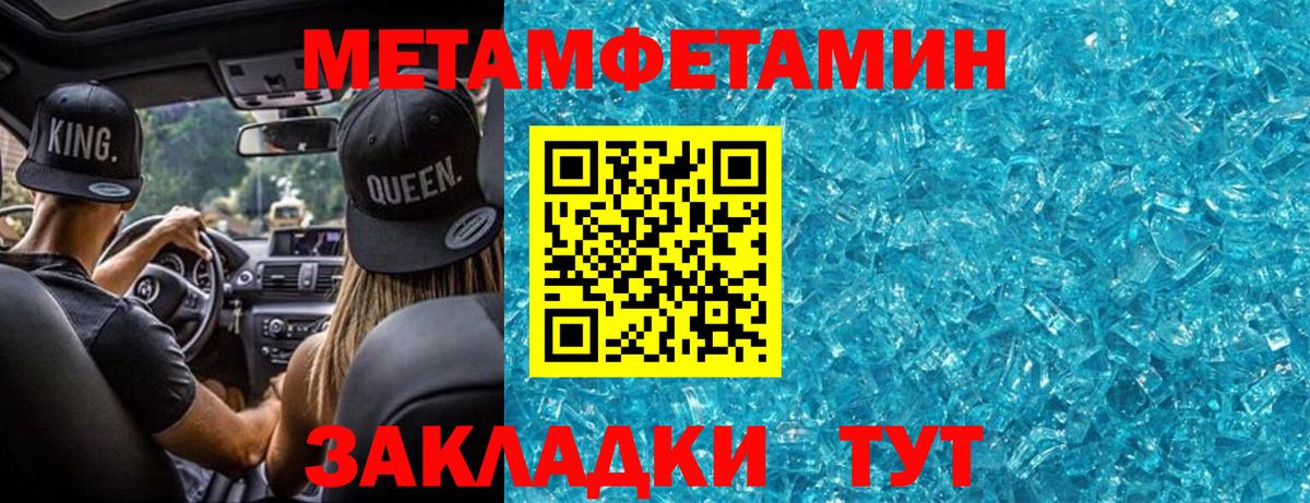 Первитин Декстрометамфетамин 99.9%  Вход с VPN  Чита 